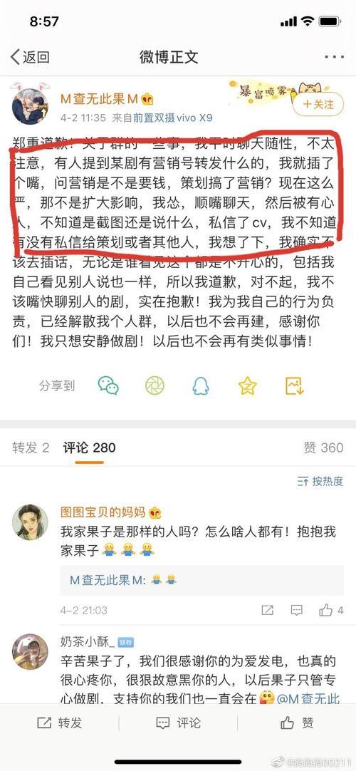 连夜艾特你的粉丝怎么回复