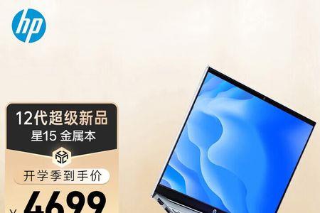 惠普星15和惠普星15青春版哪个好