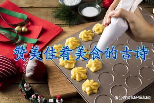 关于晚餐的古诗有哪些