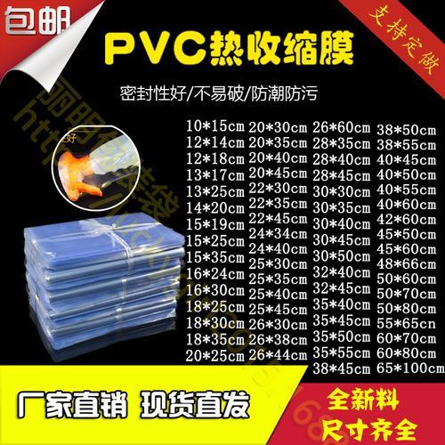 如何加热热塑板
