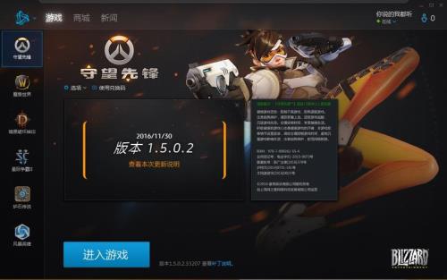 守望2通行证持续多久