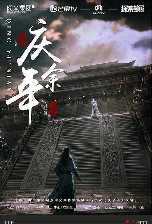 庆余年东海渔隐怎么完成