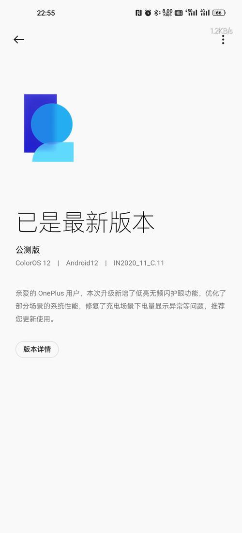 一加8 pro怎么开dc模式