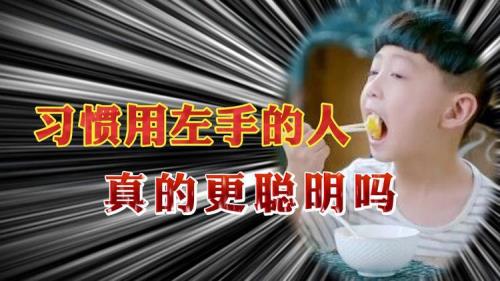 鸣人是左撇子吗
