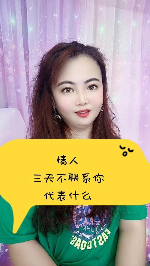 情人一天不联系我说明什么