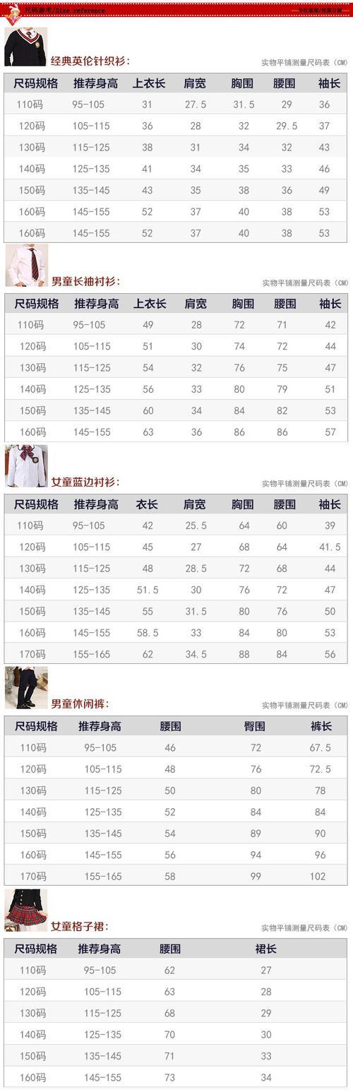 儿童背心尺寸表