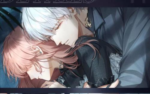 光与夜之恋7至8章结局