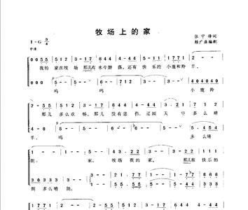 和家有关的歌曲