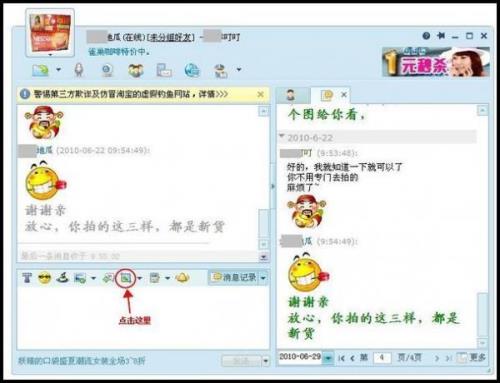 旺旺消息不跳出来