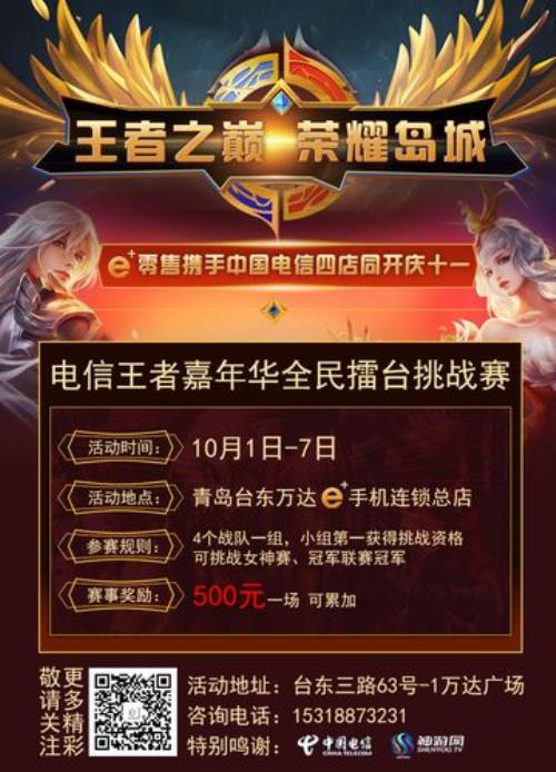 荣耀嘉年华哪20个人拥有