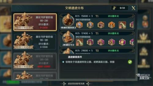 文明与征服开服时间