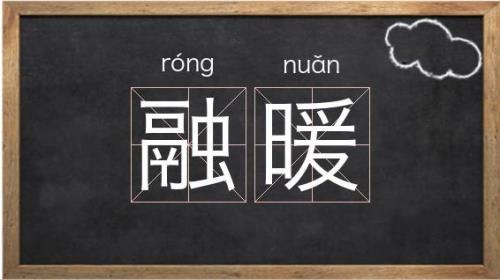 暖结尾怎么写好看