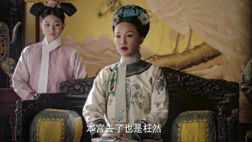如懿的头胎生下来了吗