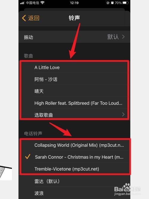 怎样把自己喜欢的音乐设为彩铃