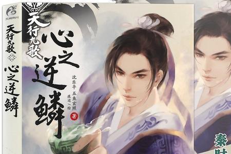 秦时明月小说有没有写完