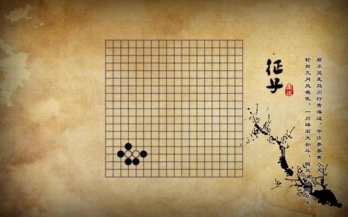 最早的围棋纪录
