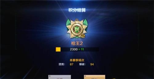 cf手游枪神输几把会掉段