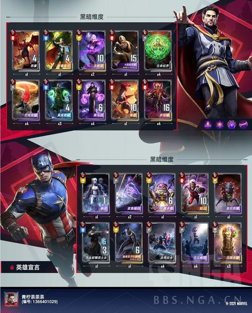 漫威对决面具之下这卡怎么用