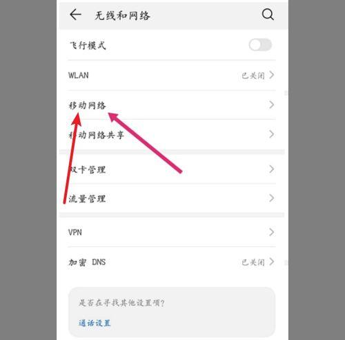 如何开通volte高清通话