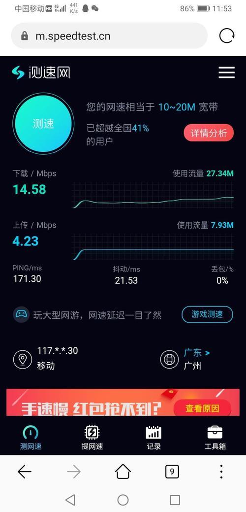 520mbps网速是多少