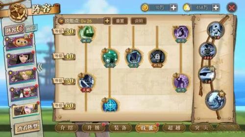 航海王燃烧意志凯多ur怎么加点