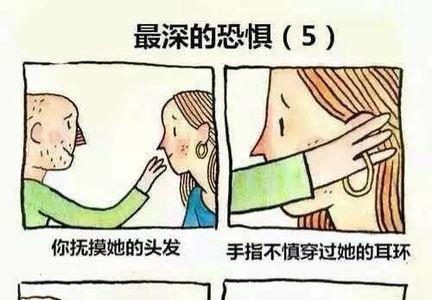 细思极恐中哪个是成语