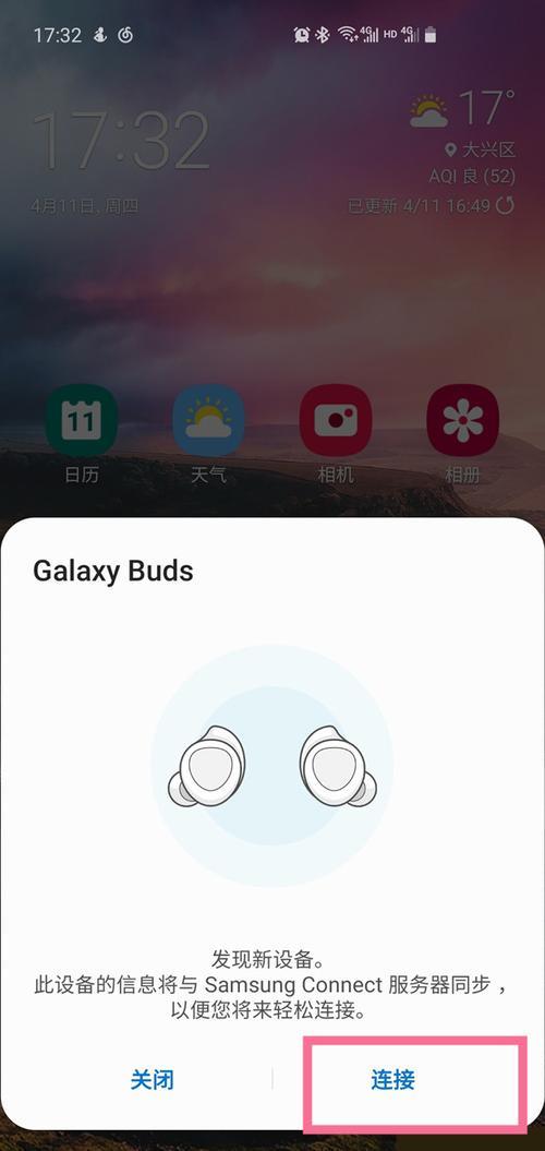 三星蓝牙编码格式哪种好