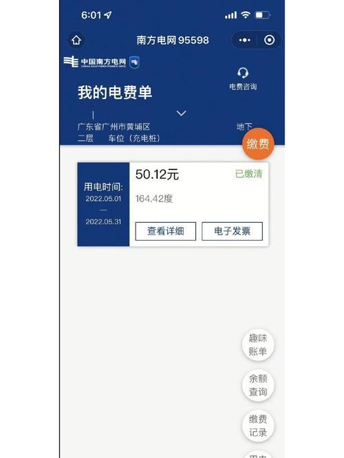 电费10块钱用完后会怎么样