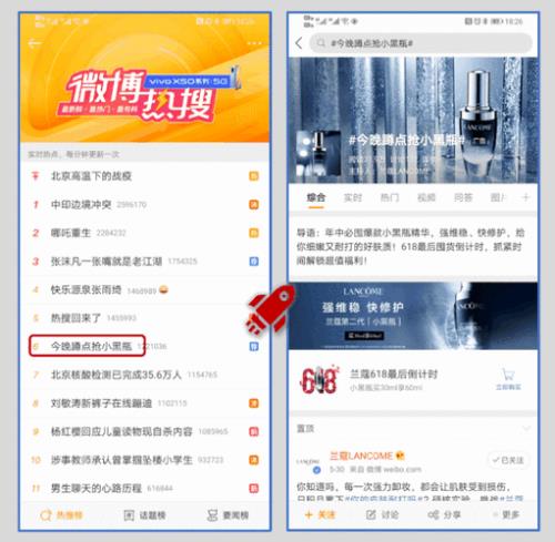 微博热搜多少一条