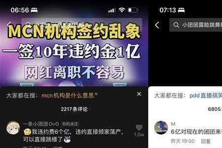 抖音复播是什么意思