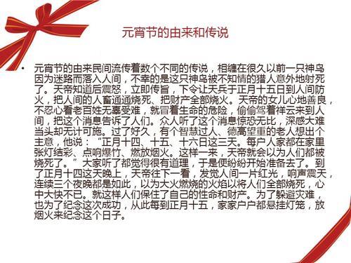 公布节的由来