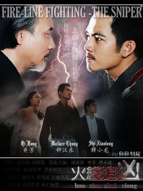 火线追凶十部正确顺序
