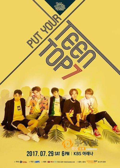 7teen是扬州大学的吗