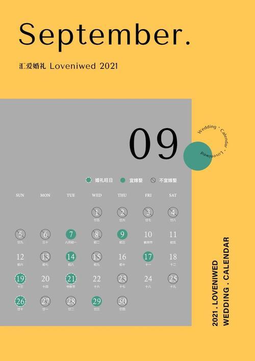 2022年8月17日至2022年12月16日共有几天
