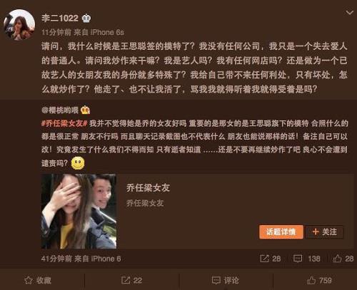 乔任梁 女友