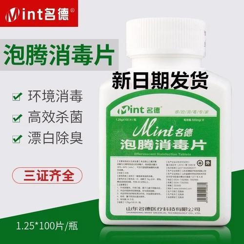 84消毒片怎么泡不开