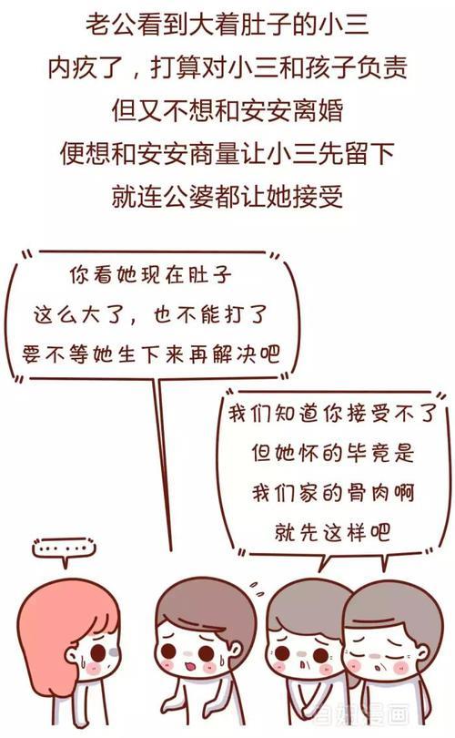 小三回原配的句子