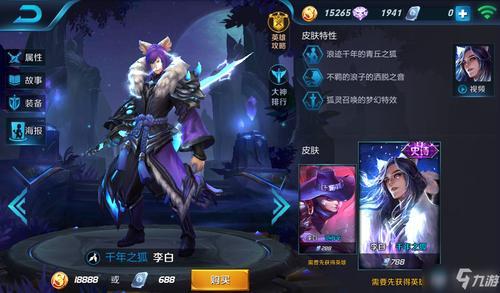 王者荣耀y开头的皮肤
