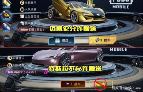 绝地求生迈凯伦币怎么获得