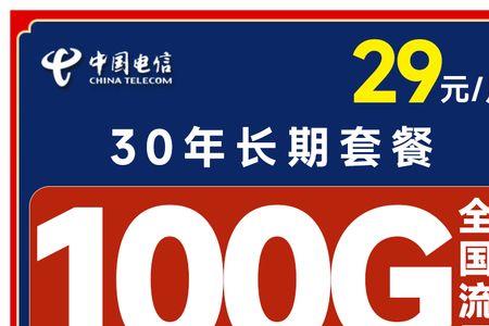 2.8元等于多少G流量