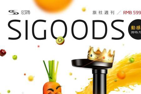 水果榨汁原版动画片哪年的