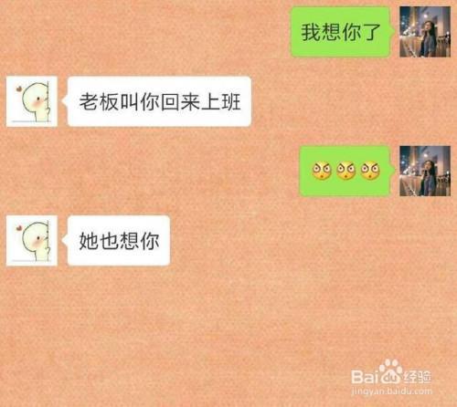 男友说辛苦了怎么幽默回复