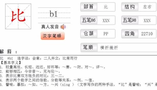 怒放的偏旁是啥