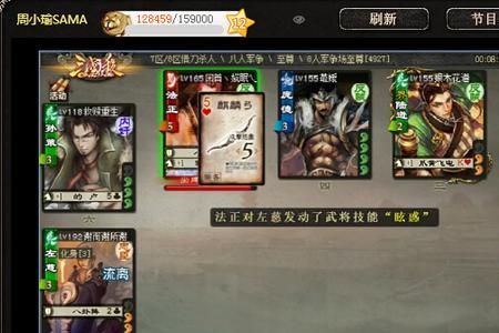 看三国杀什么意思