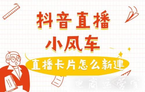 怎么关闭直播间的小风车