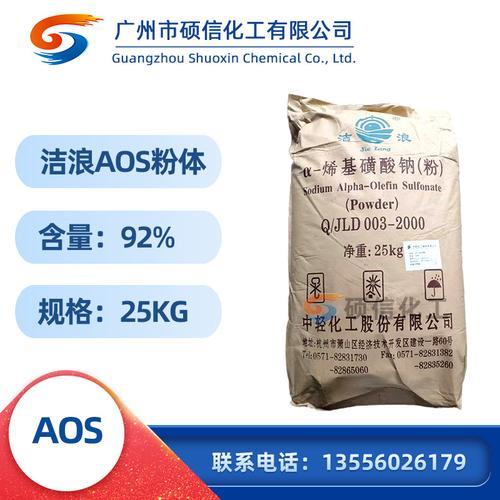 AOS是什么化工原料