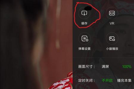 手机下载电视剧量小怎么办