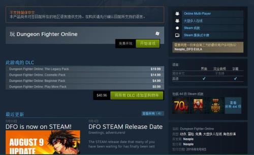 steam锁区游戏怎么装dlc