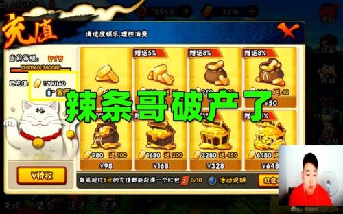 5星s忍多少金币