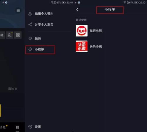 苹果live怎么发抖音